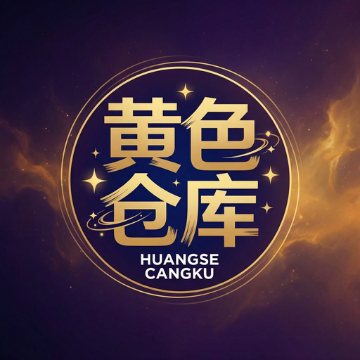 黄色仓库植物视频社区Logo